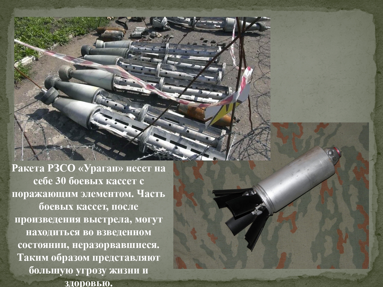 Внимание ракетная опасность. Ракетная опасность. Сохраняется ли ракетная опасность. Сохраняется ли ракетная опасность. Сохраняется ли ракетная опасность.